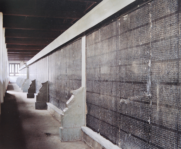 开成石经,开成石经明拓本