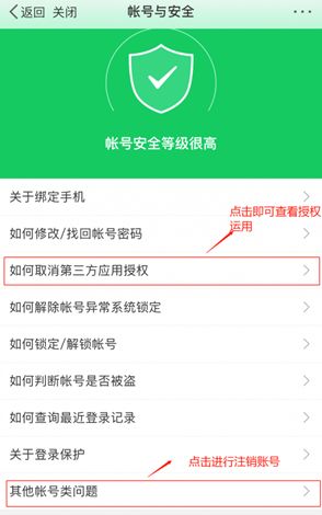 如何注销各种app账号,注销APP账户的操作流程