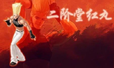 拳皇97角色实力排名特瑞排几名,拳皇97特瑞和东丈人物强度对比