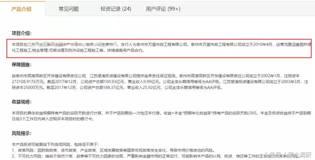 付融宝2022退款消息真吗,付融宝逾期最新消息