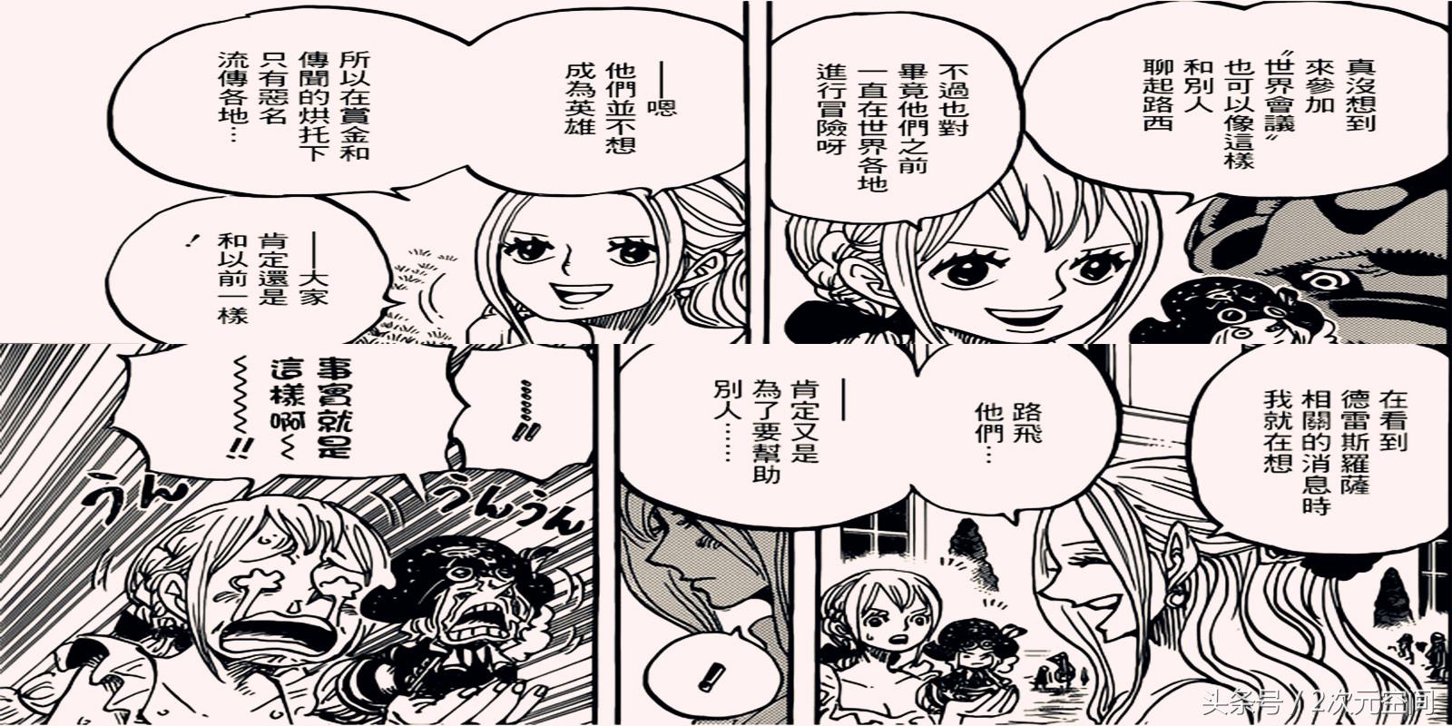 海贼王世界会议最大看点,海贼王世界会议是多少集