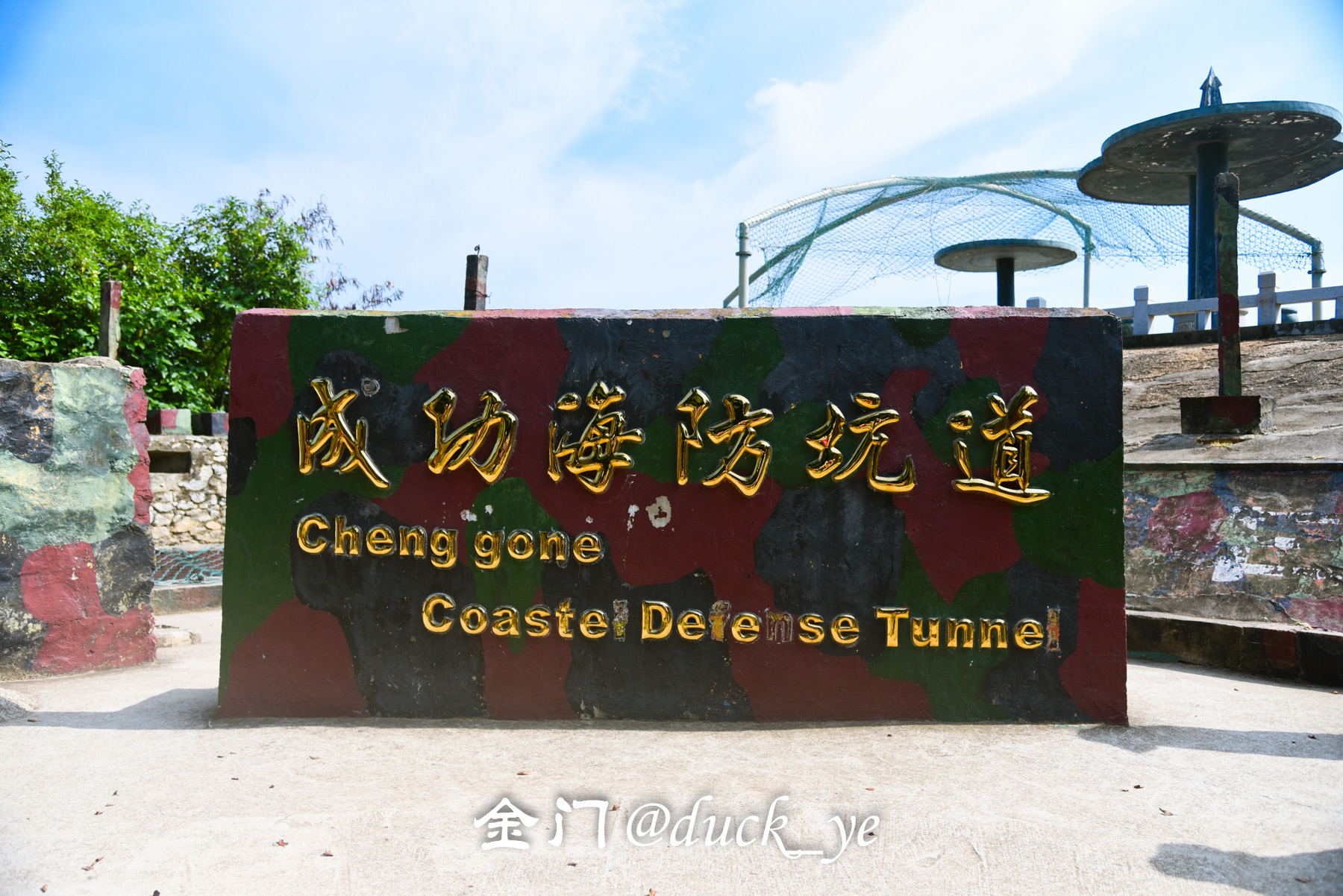 金门岛坑道视频,金门海峡的海底隧道