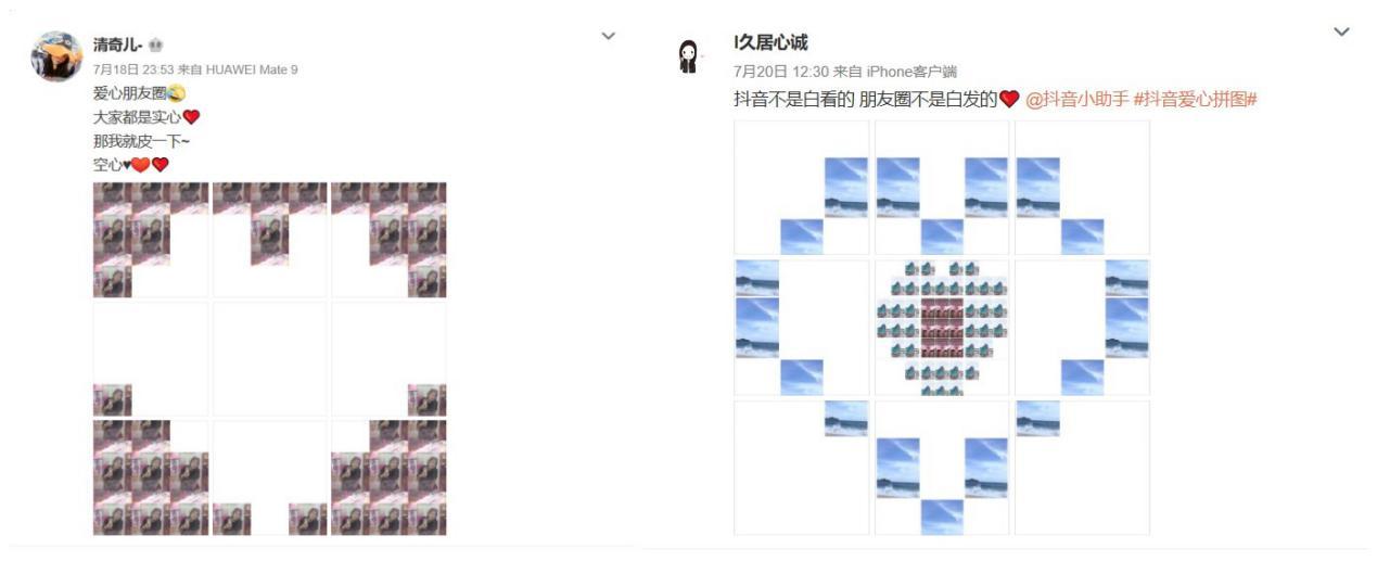 美图九宫格拼图技巧,九宫格爱心照片拼图挂墙