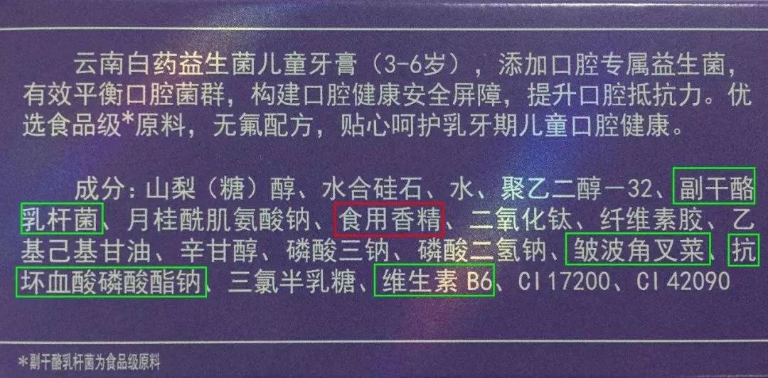 牙膏测评高露洁防蛀牙膏,牙膏推荐测评云南白药朗健