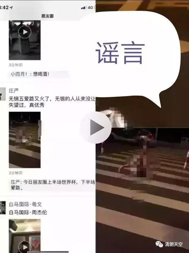 已经辟谣的4个谣言,一次辟谣35个流传最广的谣言