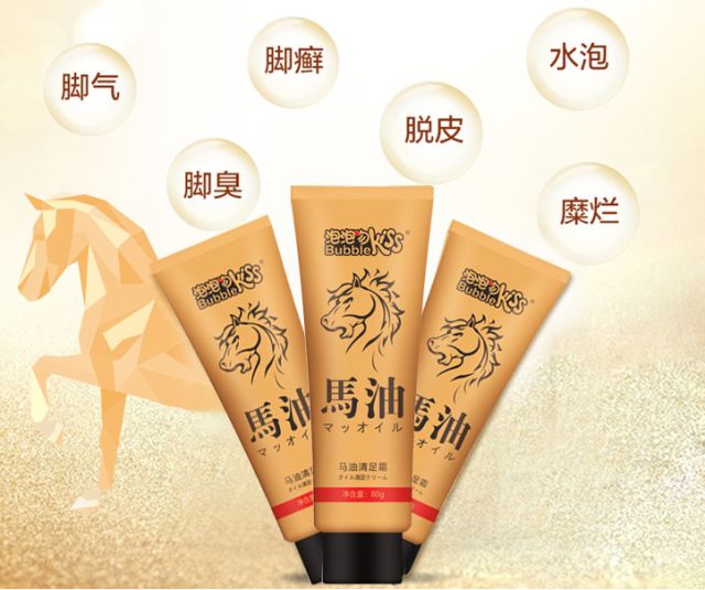 告别“香港脚”，需要用马油！一天涂抹一次，保证24小时清爽！