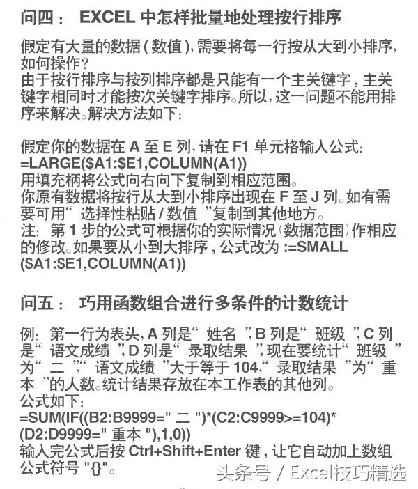 常用公式大全带答案,各种问题公式大全