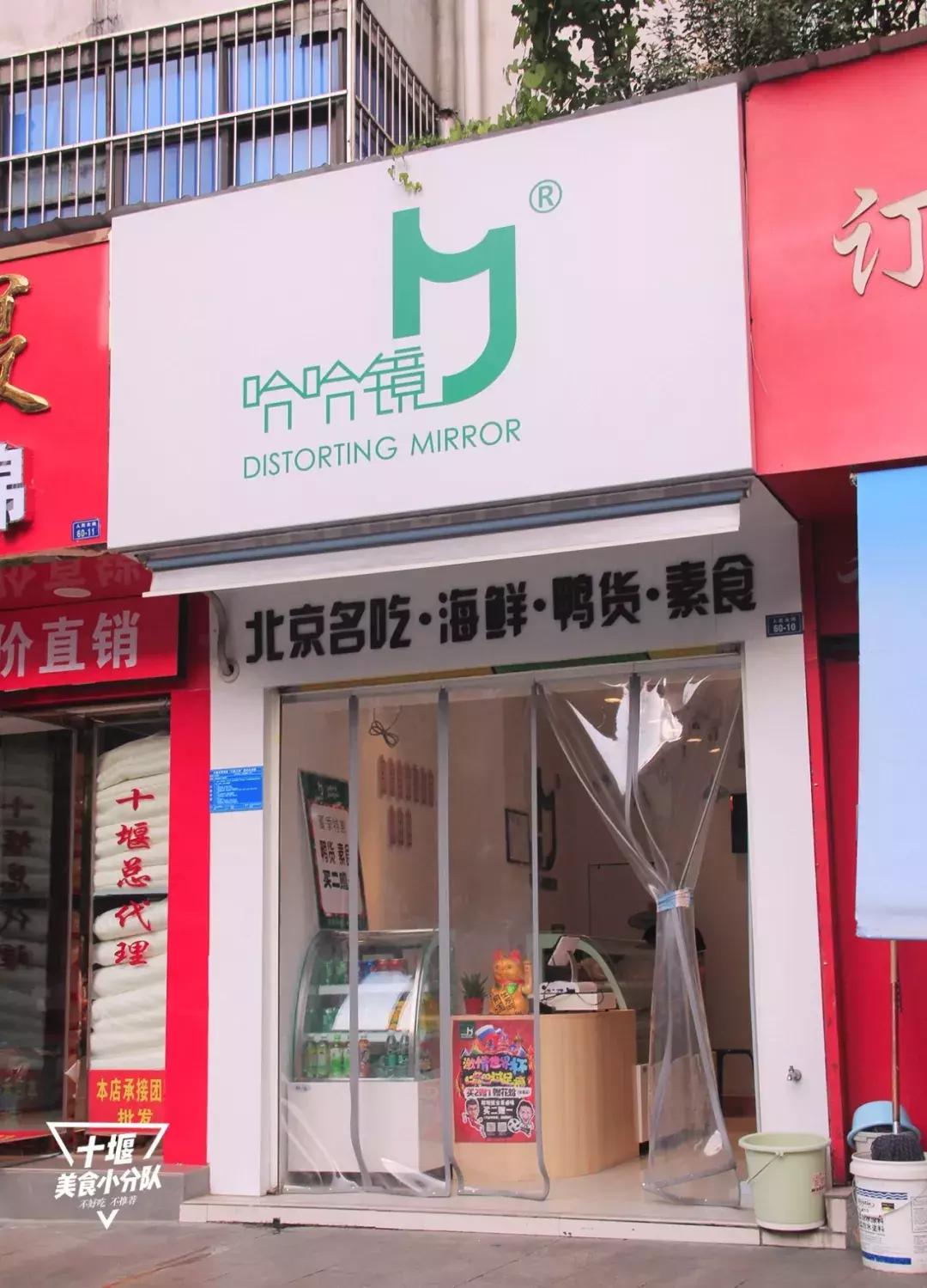 一口热辣回魂！人民路这家京城来的网红店，号称卤味界的MVP