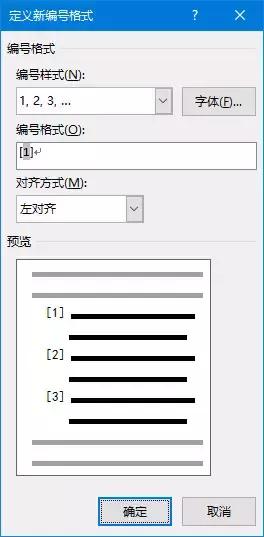 论文排版必备技能,论文排版教程零基础