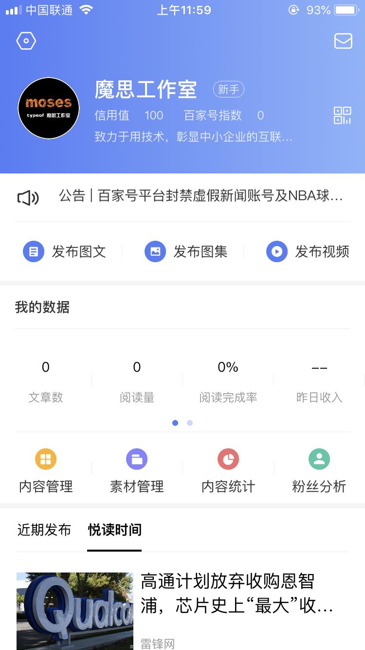 百家号和熊掌号是一个账号吗,深度解析百家号