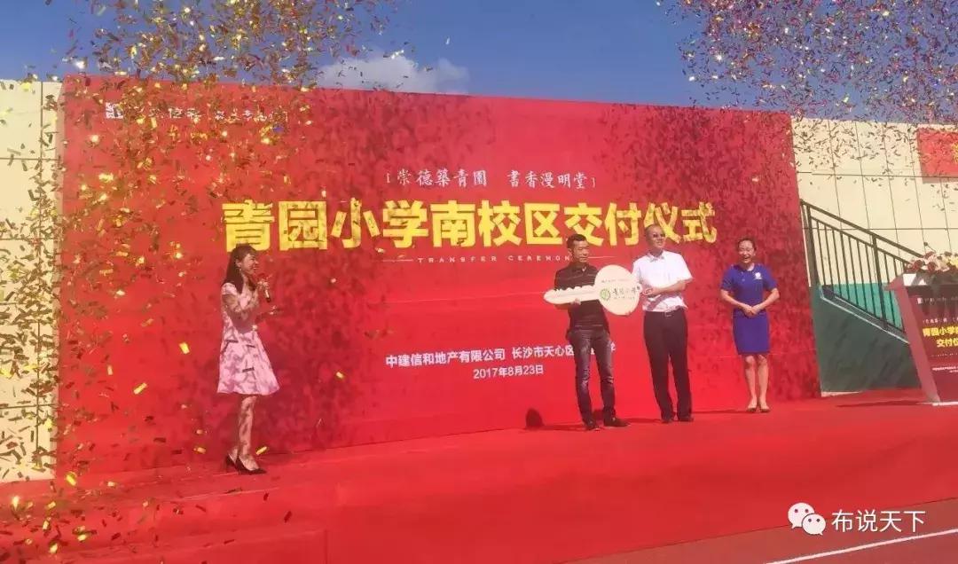 长沙市天心区学区房划分,长沙天心区好的学区房