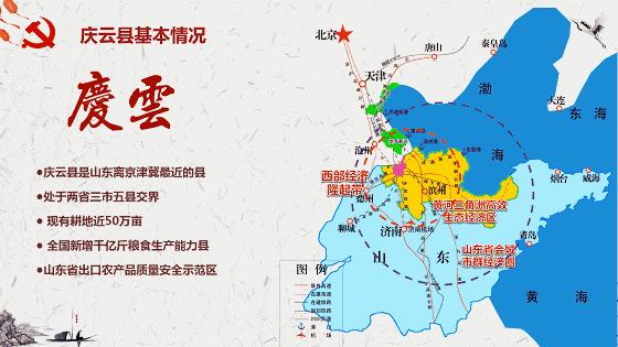 重奖十万元！庆云面向全球征集城市LOGO！