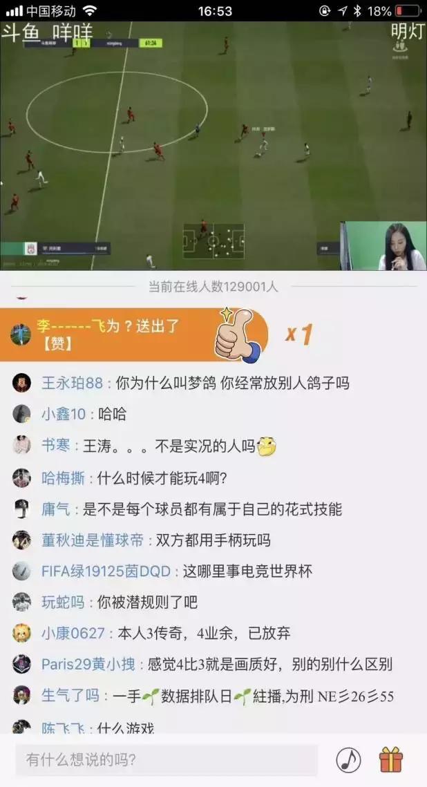 球迷营销新模式,足球推广引流合作