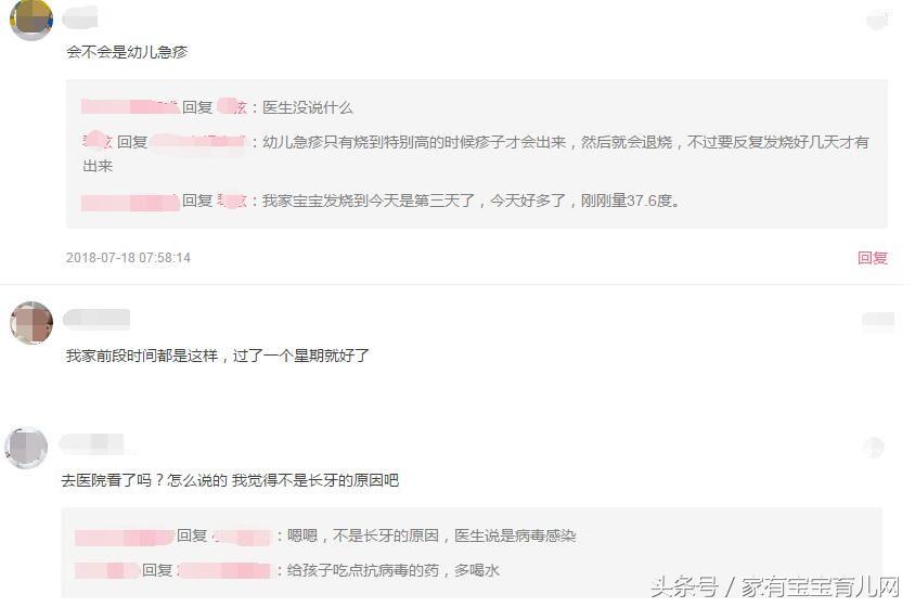 宝宝发烧有症状需要就医吗,宝宝发烧出现什么症状需要注意