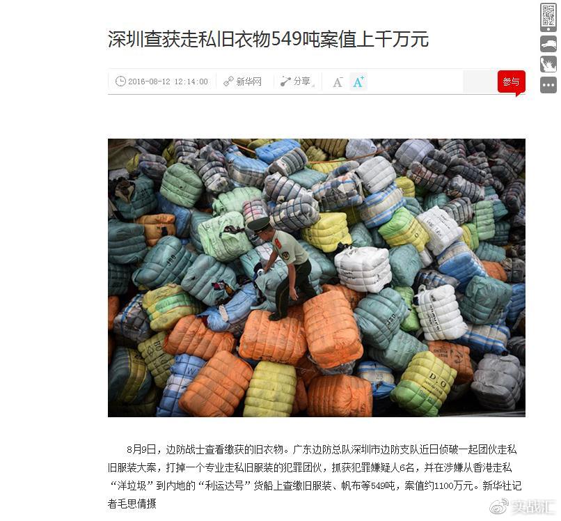 注意！你身上穿的名牌货，可能是从死人身上扒拉下来的！