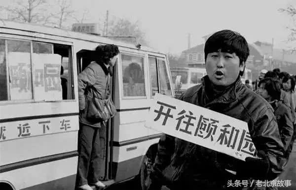 北京30年前是什么样的,30年代的北京人民生活现状