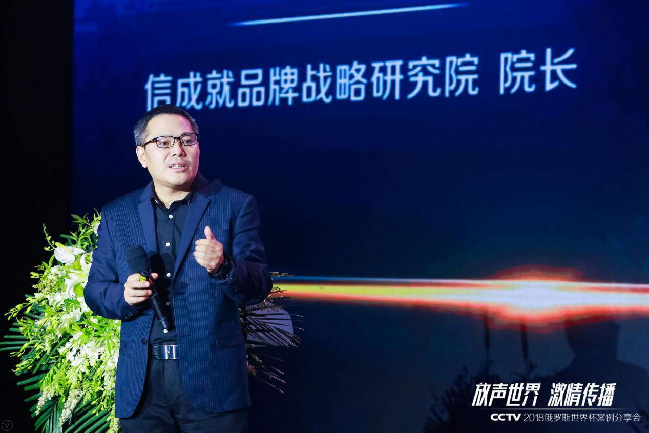 伟大品牌放声世界——从2018世界杯看流量运营与用户体验优化