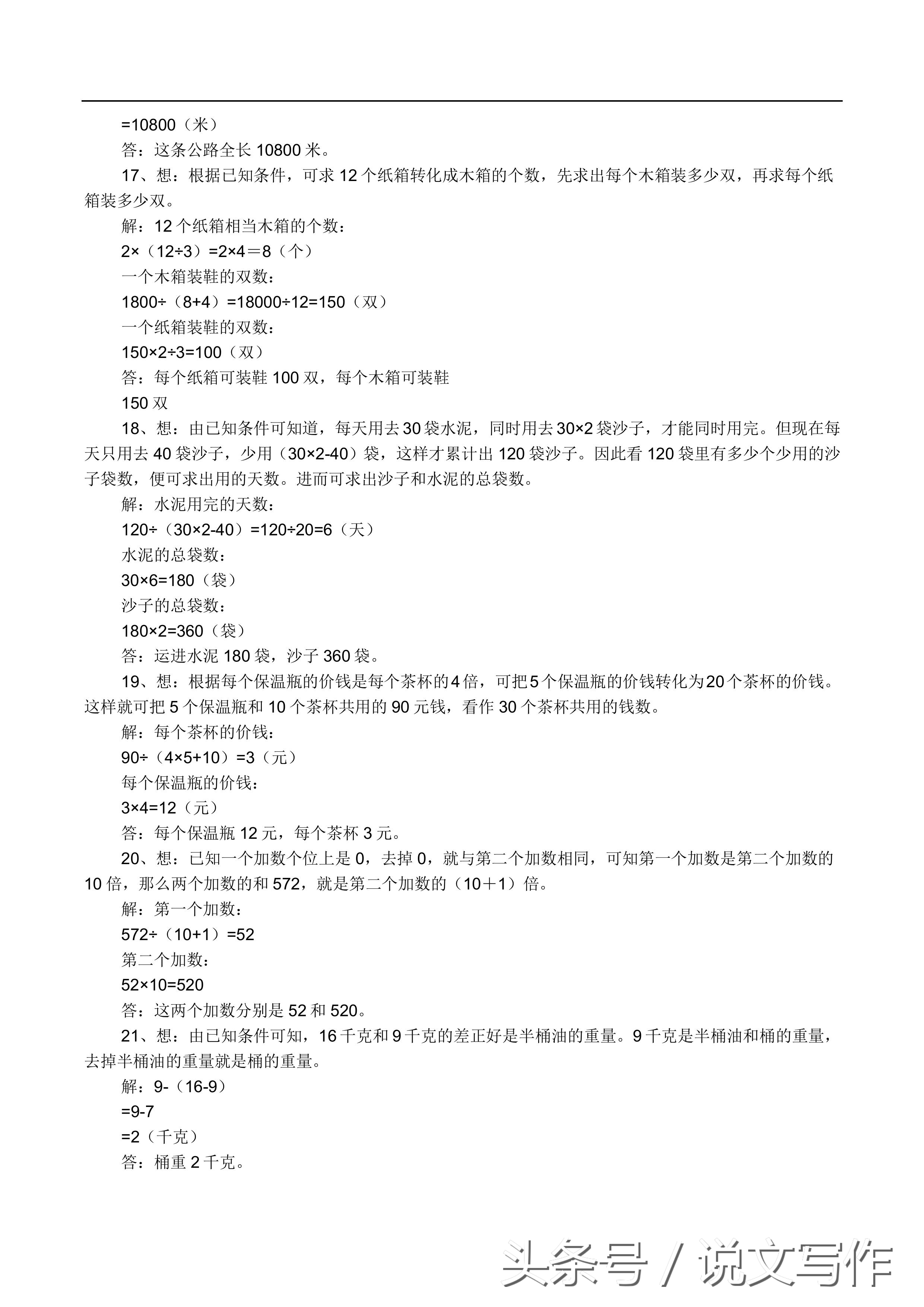 小升初常见的奥数题型,小升初奥数题型大全