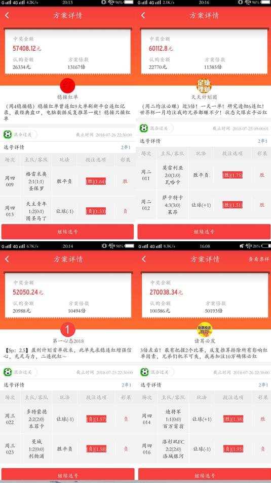 足彩基本面分析方法,足彩五大基本面