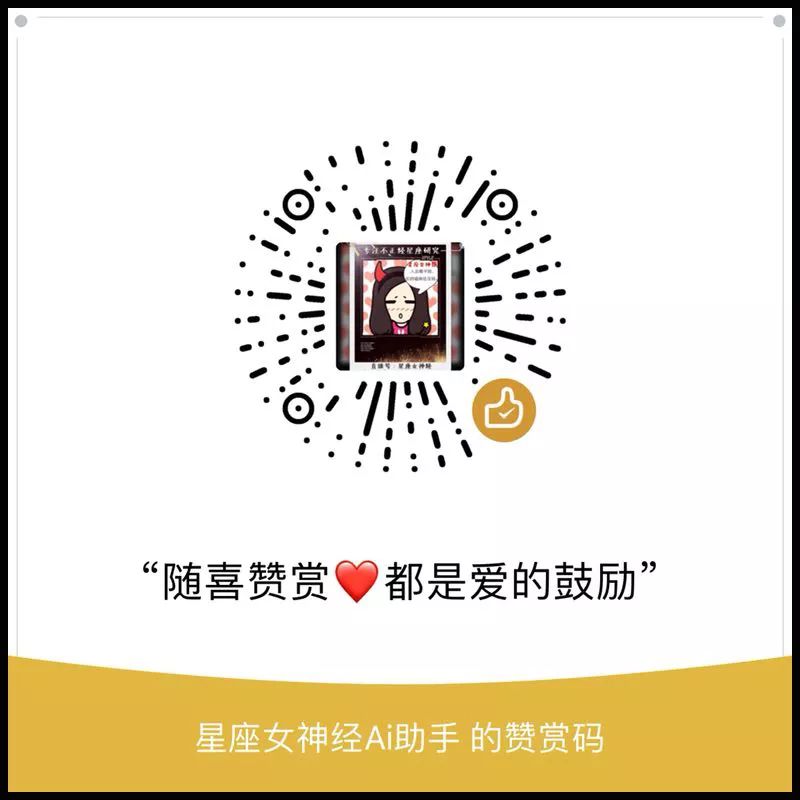 星座女神｜这样撩处女座可否？