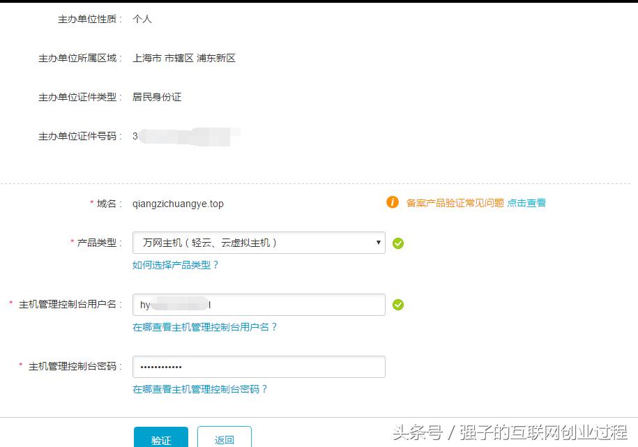 搭建网站必须等域名备案通过吗,如何为网站设计域名备案