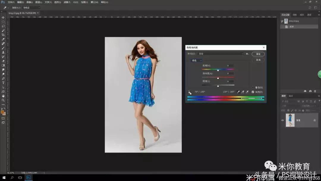 零基础ps换衣服颜色,如何用ps修改服装颜色