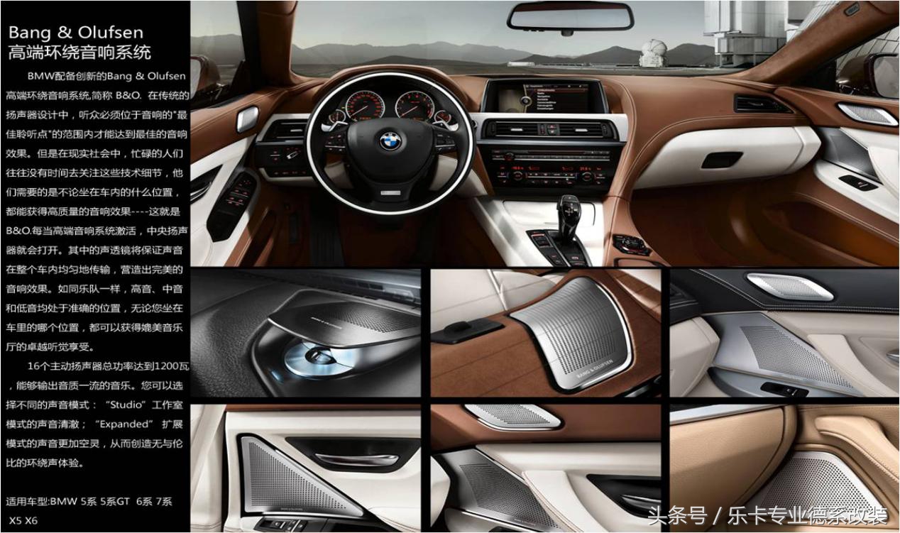 宝马的音响是什么牌子的,宝马高端音响系统是什么