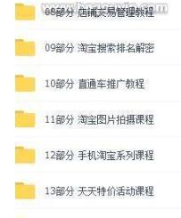 新手淘宝开店全部教程最新发布,淘宝开店视频教程