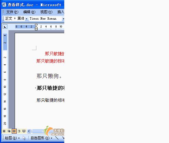 word表格入门基础教程全套,word表格里怎么调行距