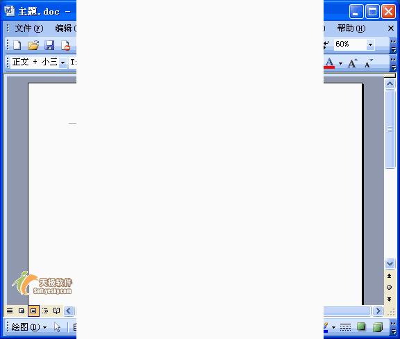 word表格入门基础教程全套,word表格里怎么调行距