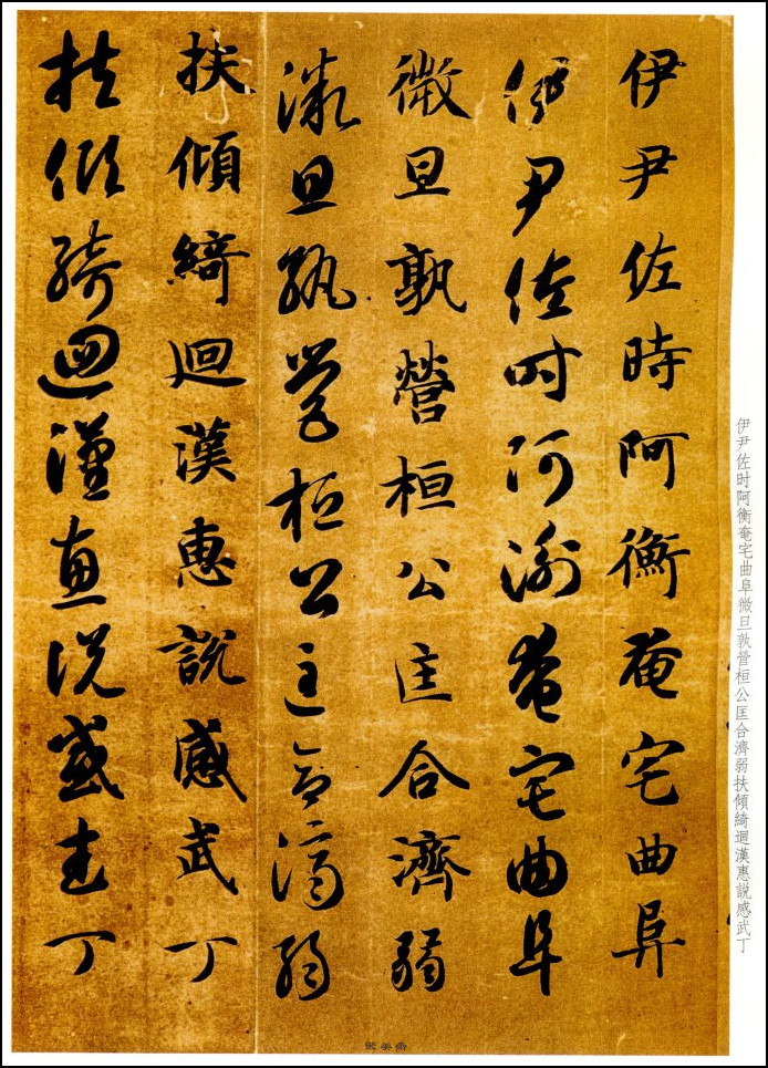 碑帖拓本智永千字文字体多大,智永书法真迹拓本碑帖