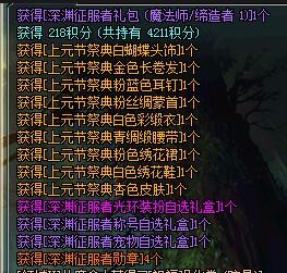 dnf深渊征服者称号自选礼盒,dnf征服者十五周年装备领取推荐