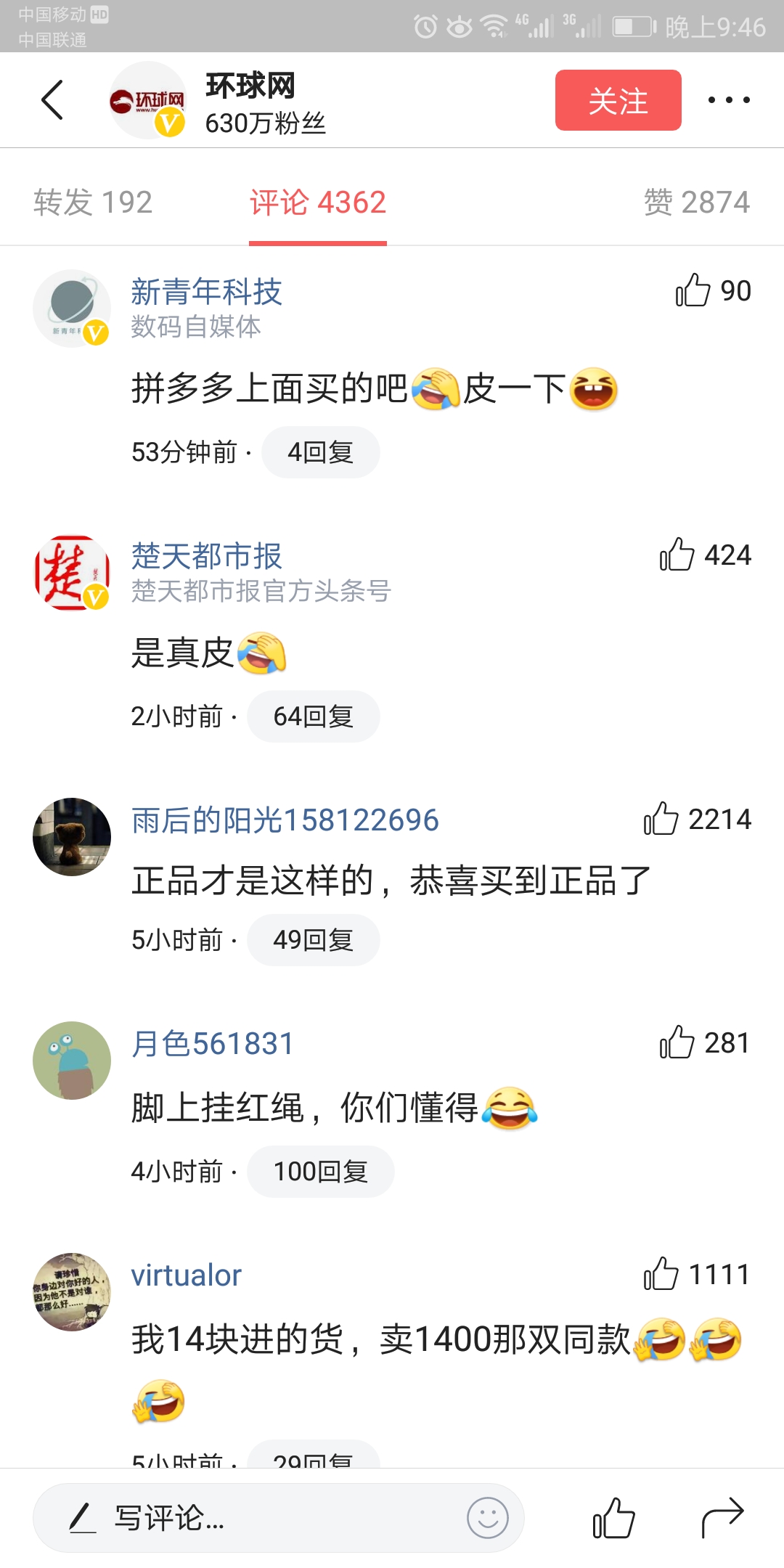 新买凉鞋遇雨脱下一看还有一双？网友：恭喜你买到正品了