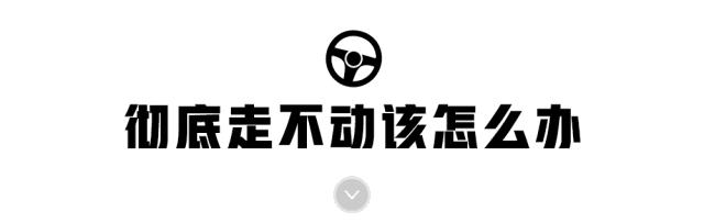 车子彻底没油了怎么显示,车子彻底没油发动机有没有反应