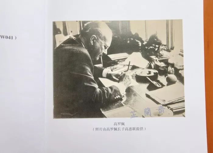 2018年07师友赠书录（上）韦力撰