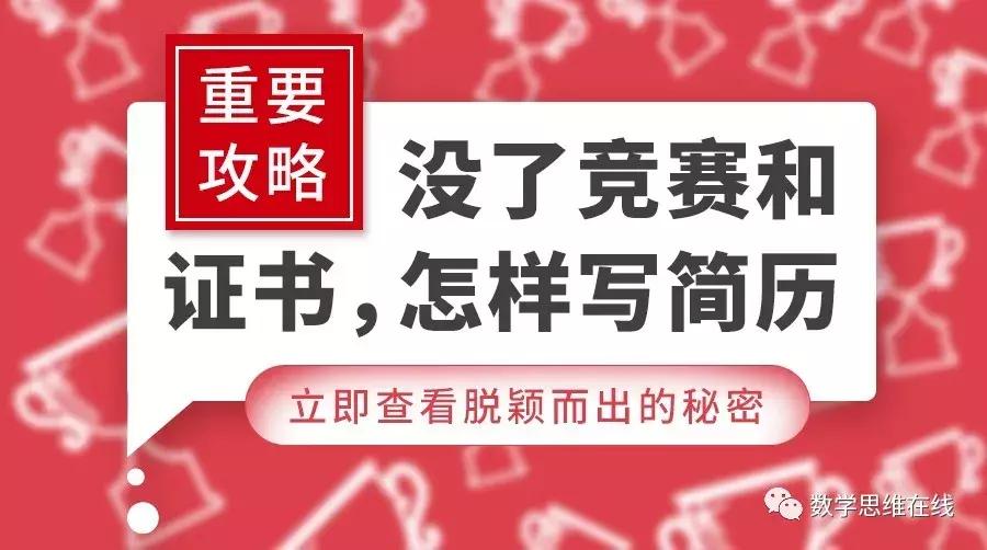 小升初没有成绩报告单怎么报名,小升初简历没有奖状怎么办