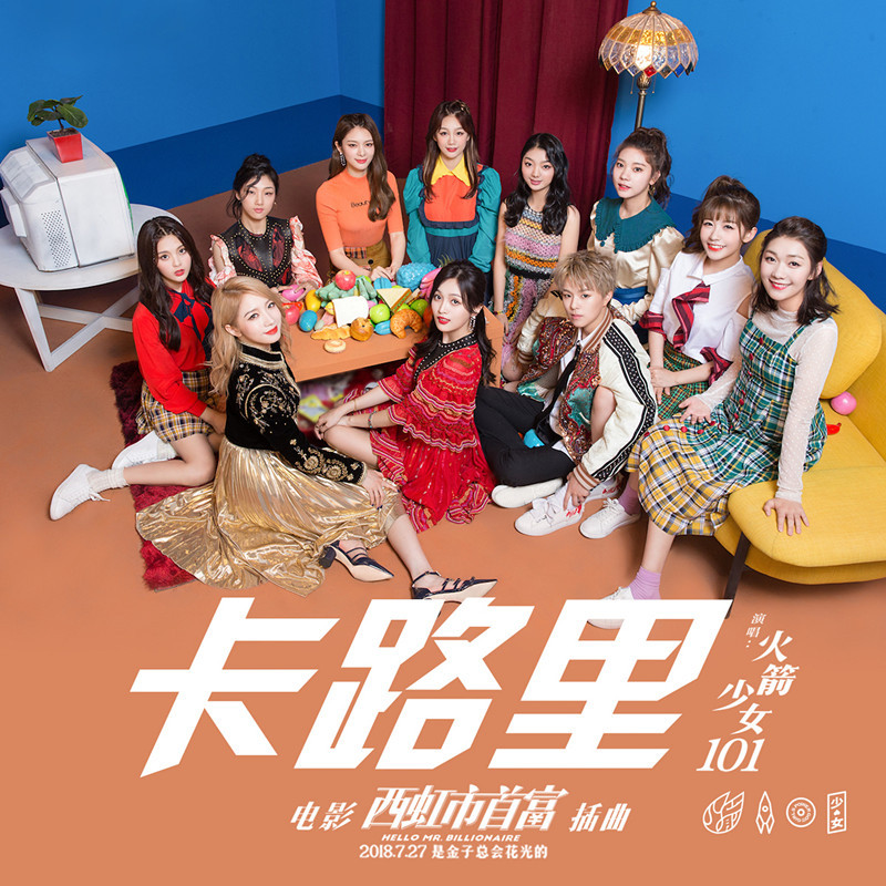 西虹市首富周华健的歌,西虹市首富适合什么bgm