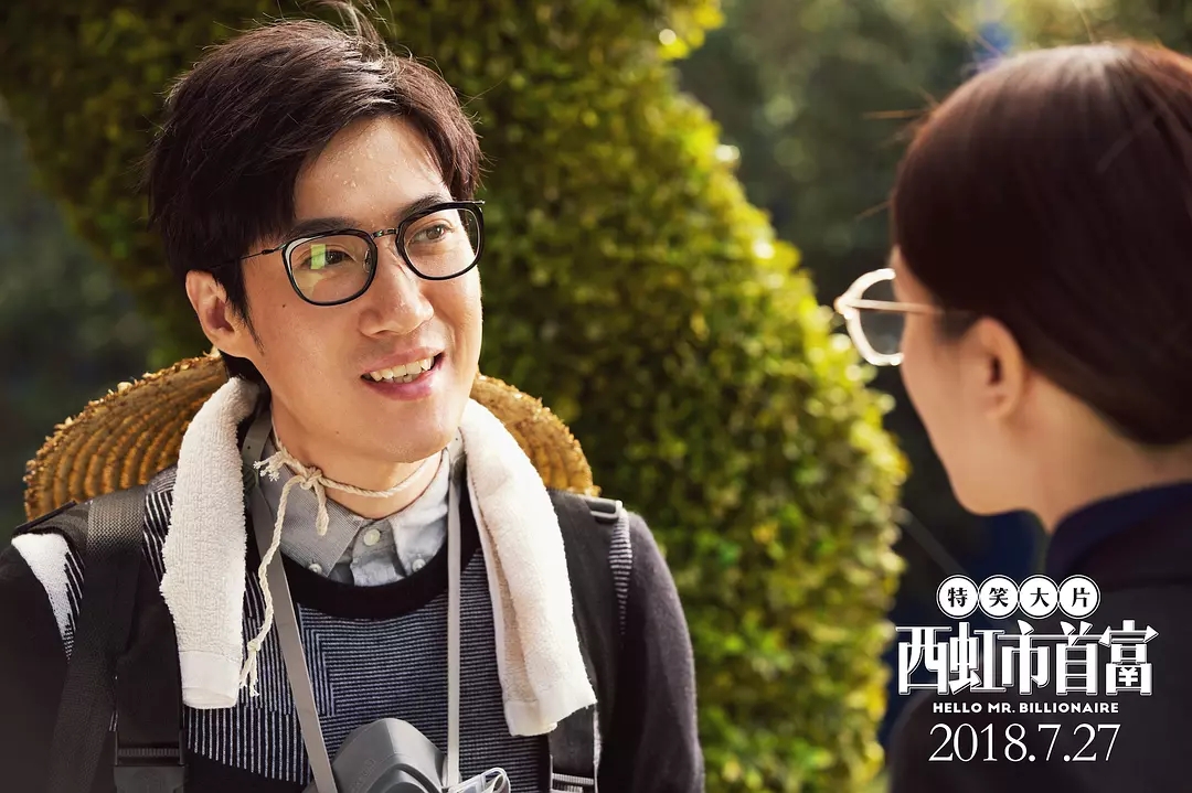 西虹市首富票房破多少个亿,西虹市首富爆笑喜剧成为票房黑马