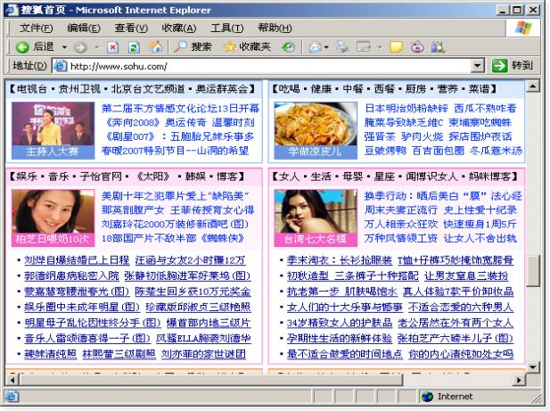 html基础教学全集,html简单实例