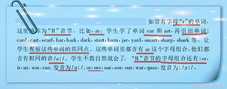 轻松高效的英语学习方法,轻松高效的英语学习方法拼读规律
