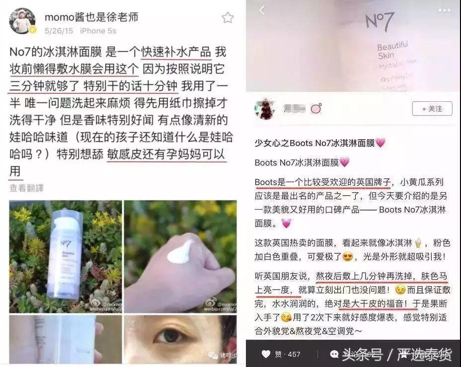 BootsN°7冰淇淋面膜，瞬间复活你的白嫩肌肤