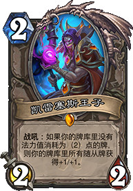 炉石传说最新平民卡组推荐,平民快攻卡组