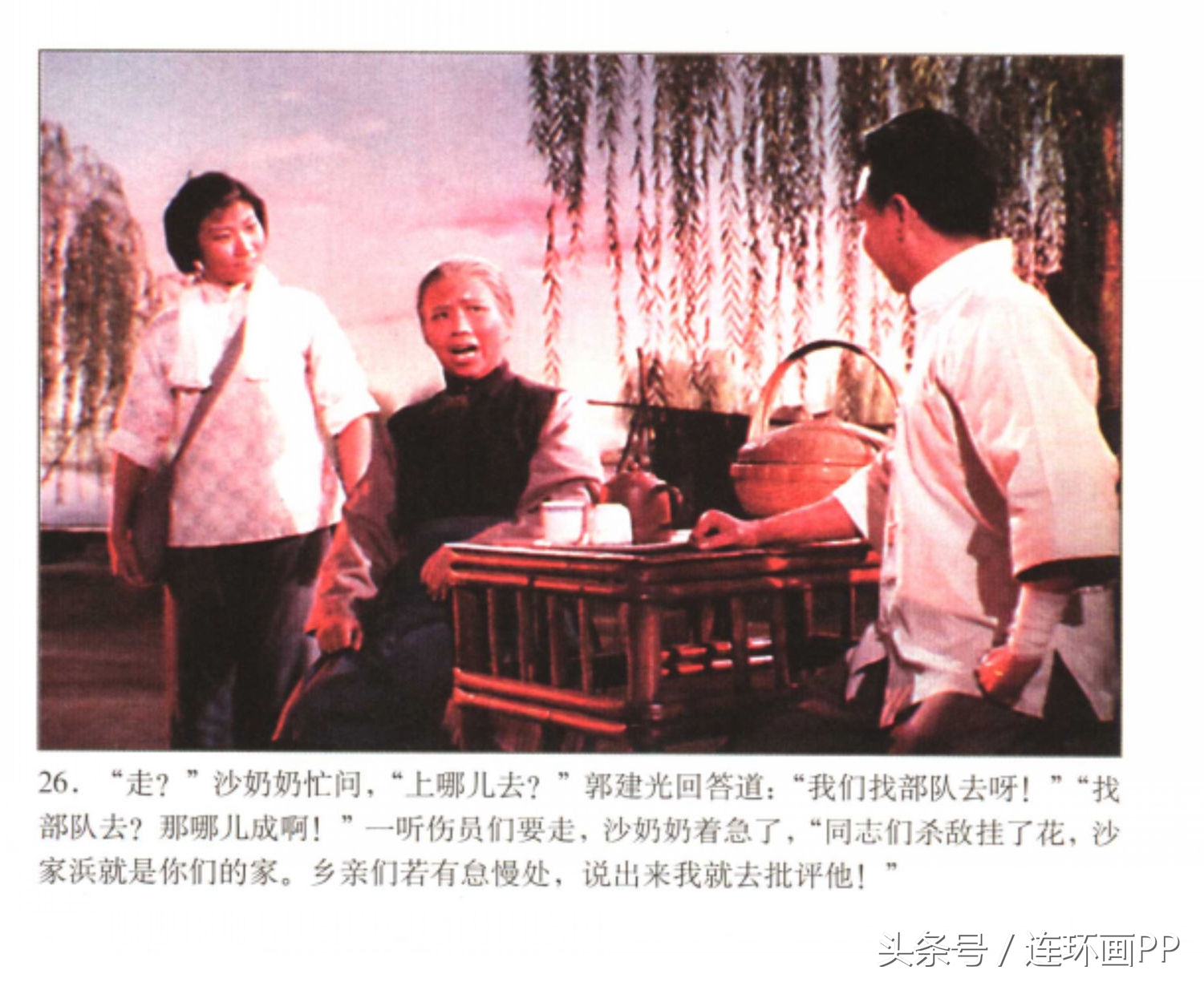 老电影《沙家浜》,老电影沙家浜免费在线观看