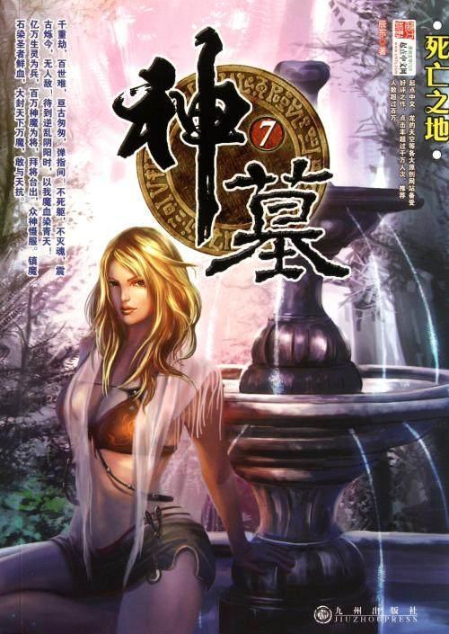 网文界最经典的五本奇幻小说,七本被奉为经典的网络小说