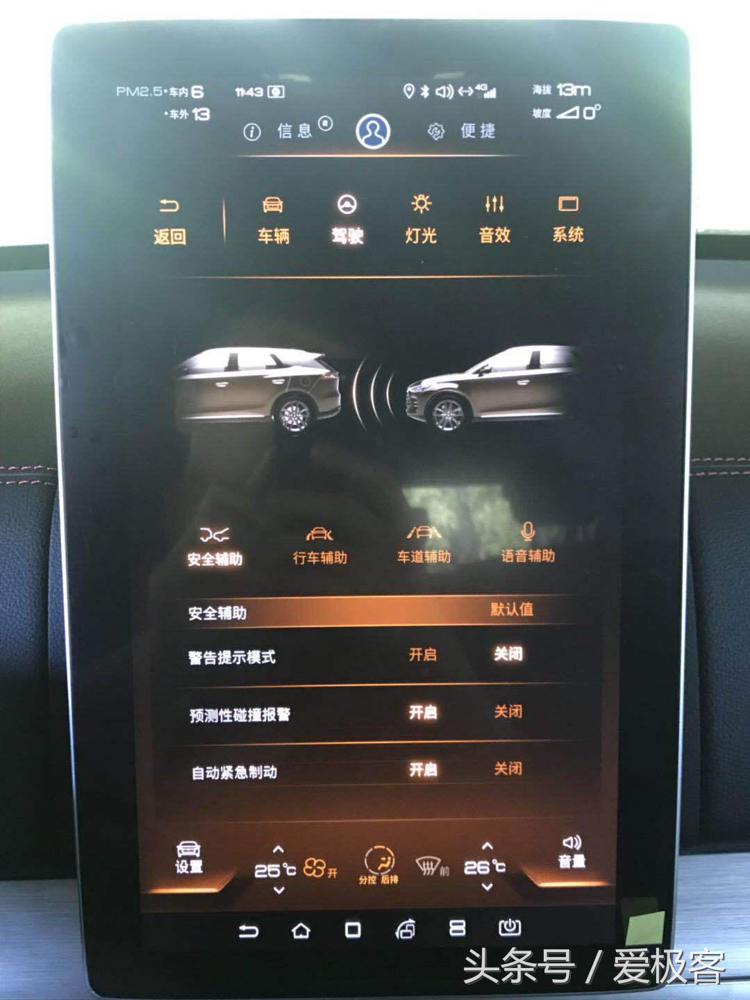 比亚迪唐怎么实现强制横屏,比亚迪唐屏幕自动翻转