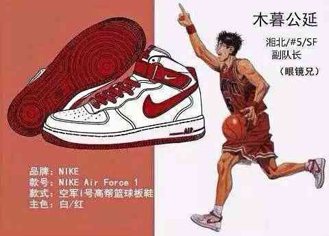 灌篮高手篮球鞋能打球吗,扒篮球鞋