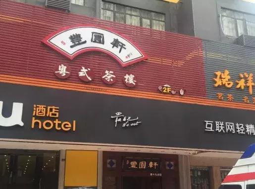 广州晚上可以吃的早茶推荐最正宗,广州早茶100种做法