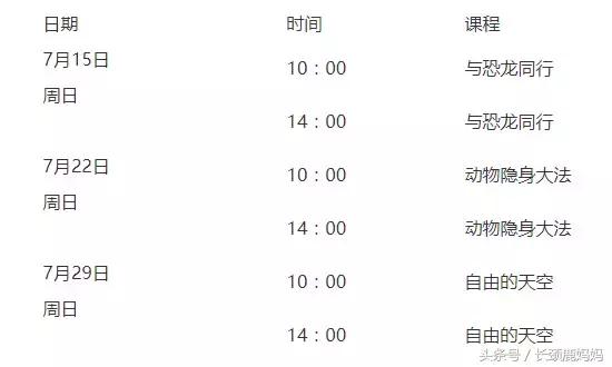 带孩子去北京不建议去哪,带孩子去北京没预约去哪玩