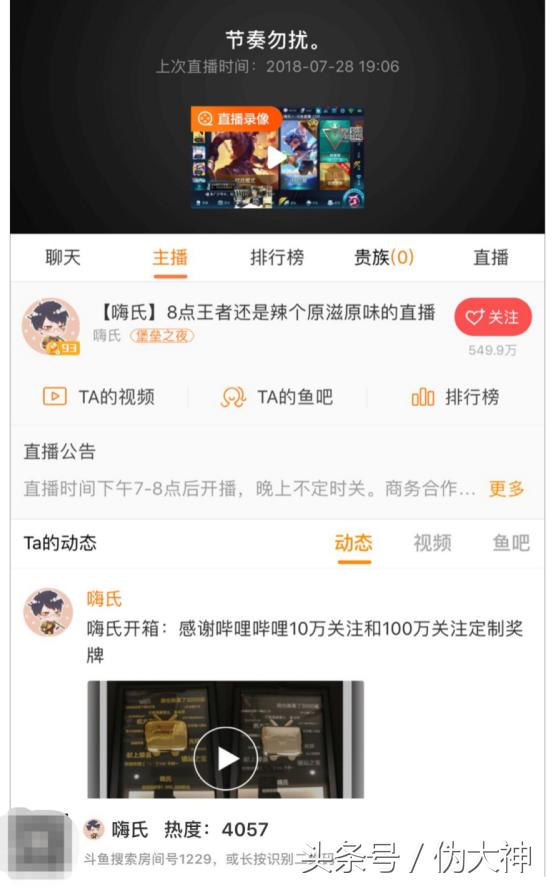 曾经虎牙一哥嗨氏,曾经的王者一哥嗨氏