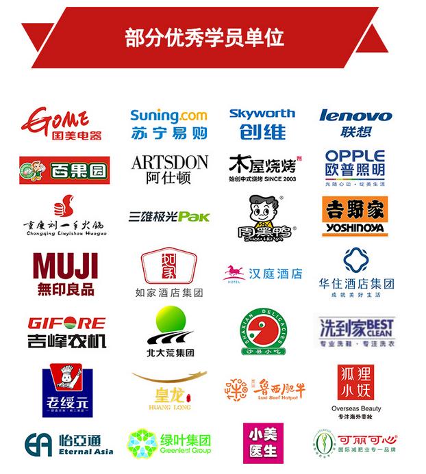 逸马招商,逸马连锁口碑